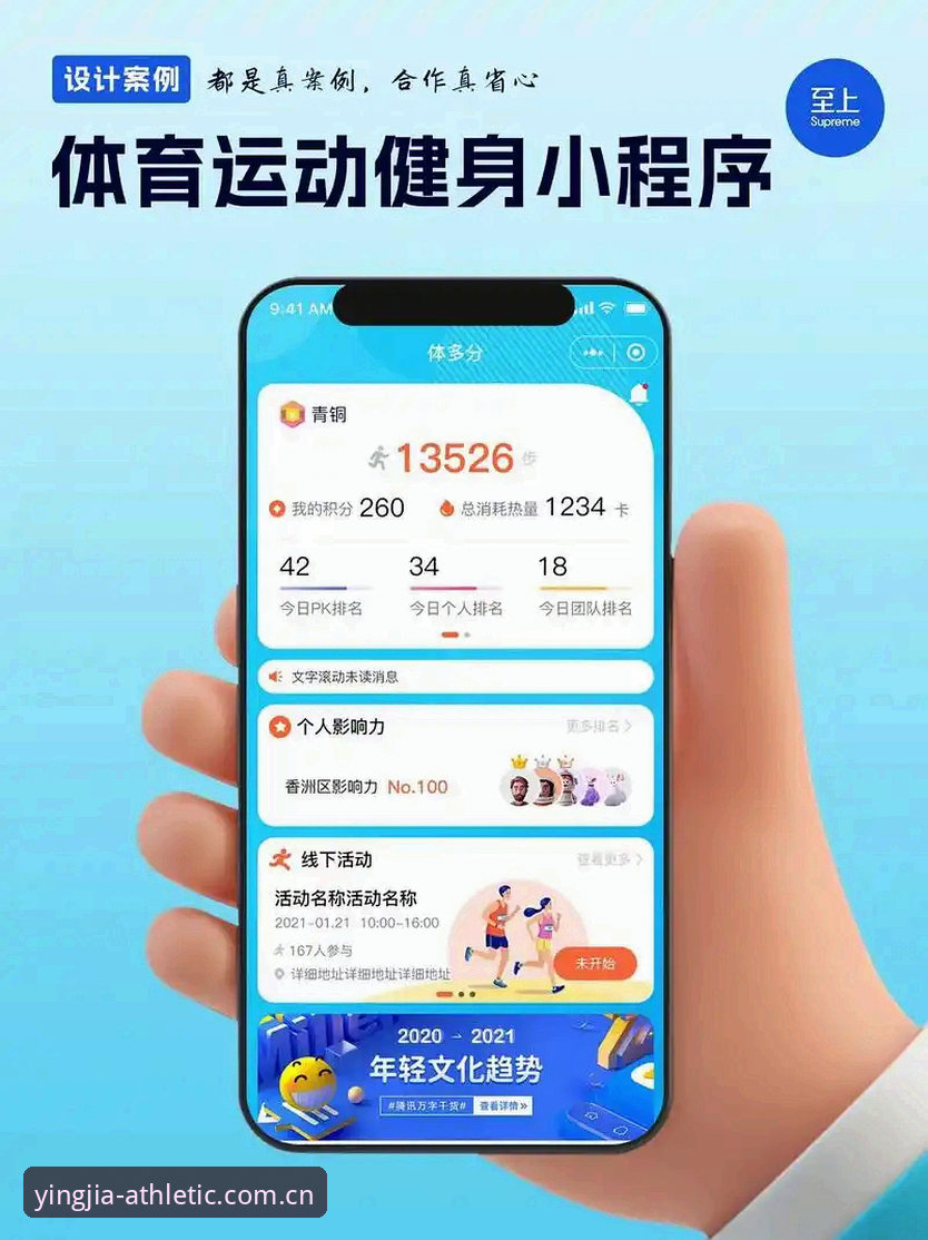 盈嘉体育安卓下载 盈嘉体育平台安卓版最新动态:v2.1.0版本如何重塑数字体育体验?